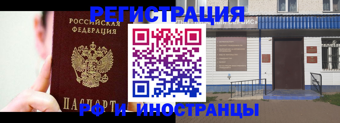временная регистрация надежно в Чкаловске